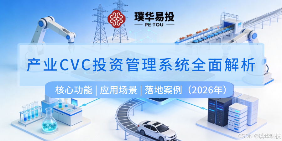 共和县系统化产业投资机构(系统化产业投资机构有哪些)