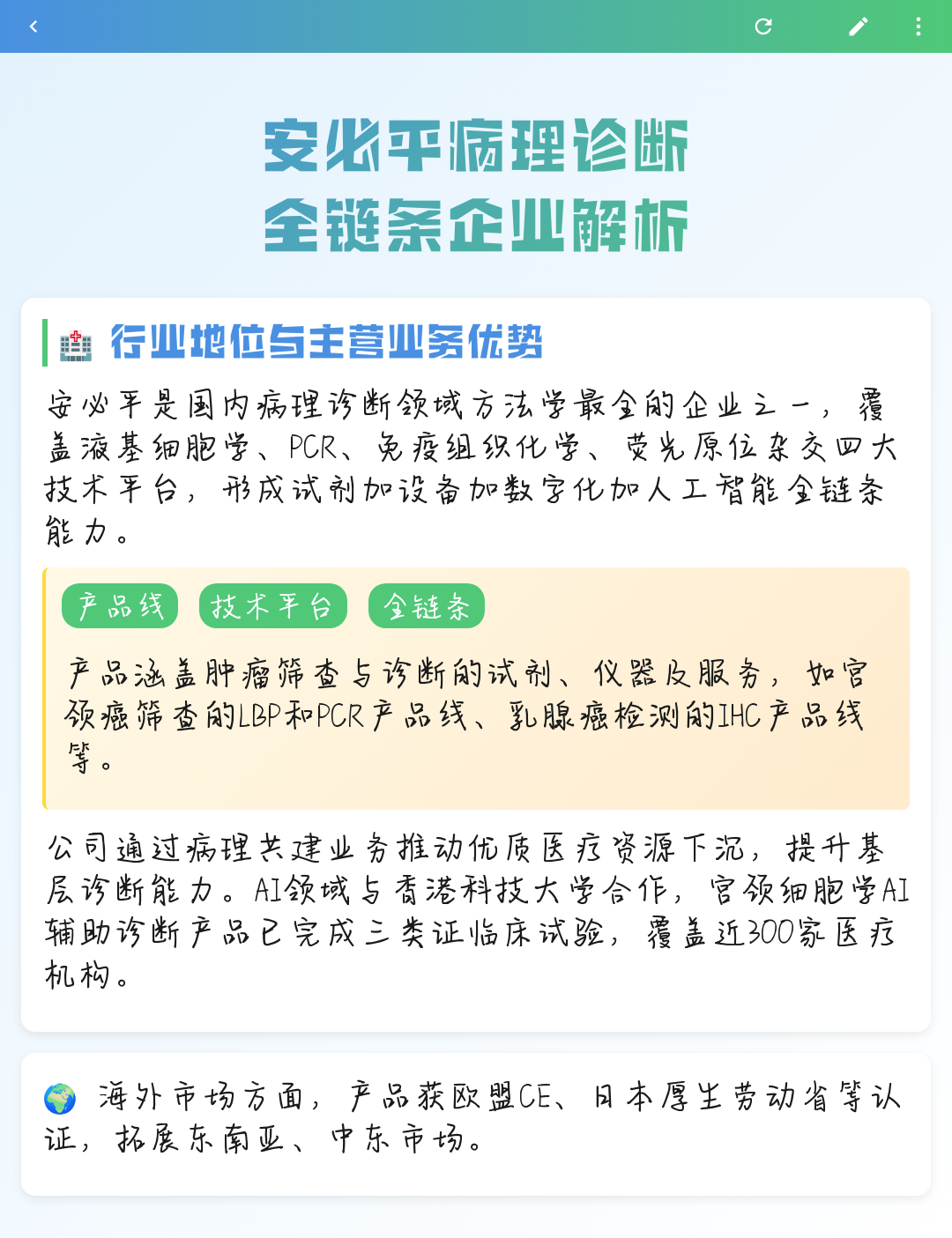 共和县全链条零部件企业诊断(全链条零部件企业诊断分析)