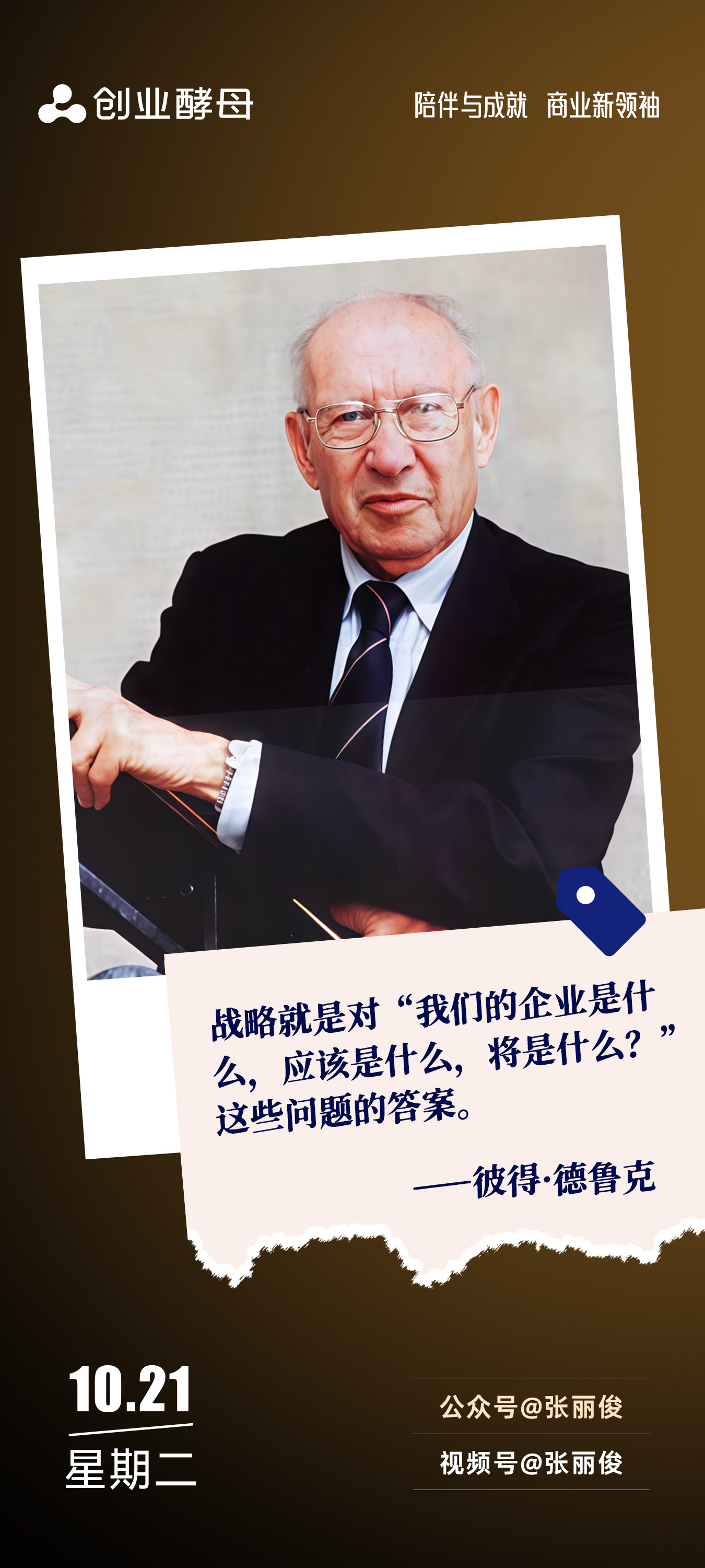 共和县增长战略最佳实践(增长型战略适用条件)