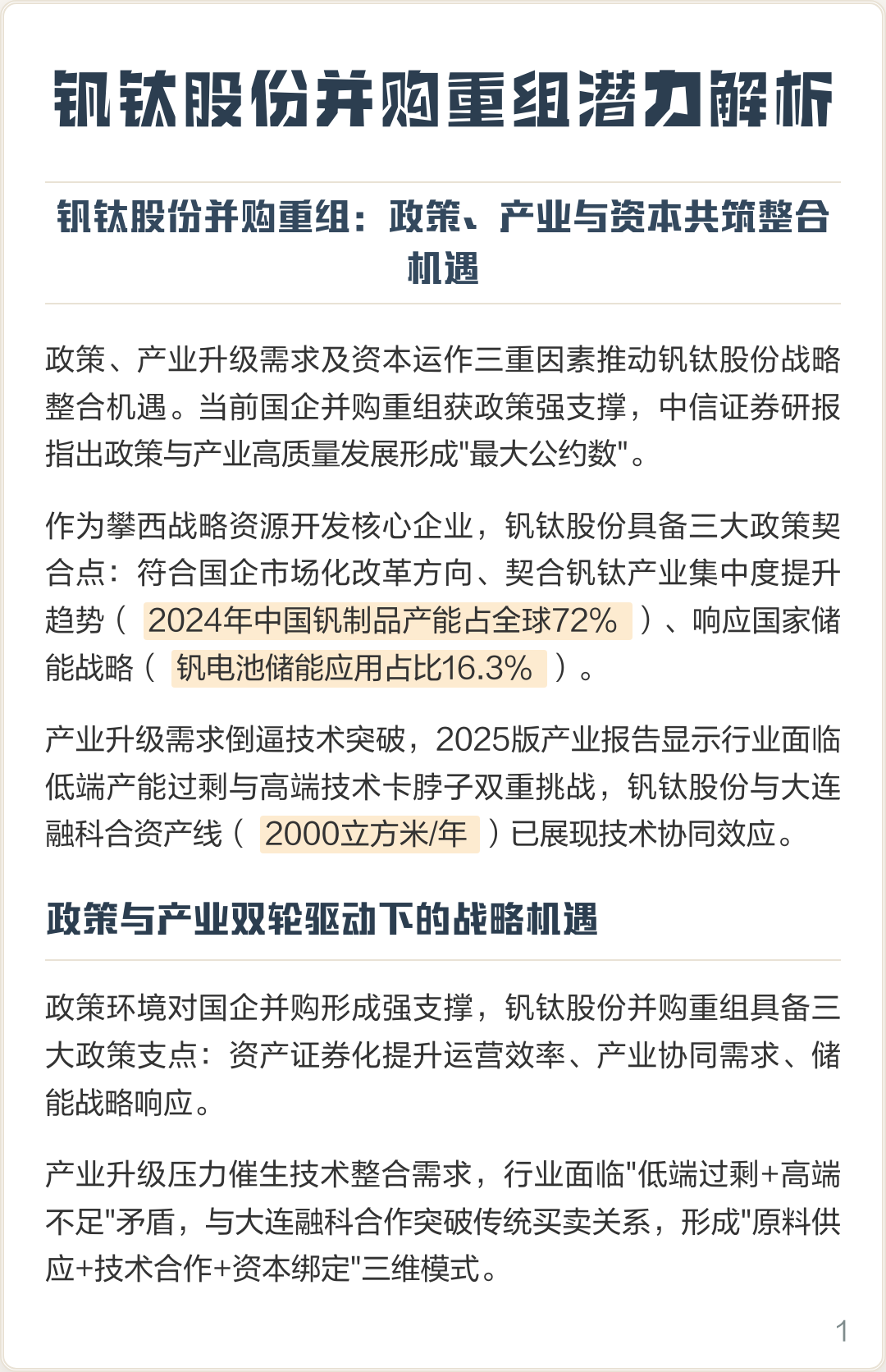 共和县高性价比股权重组机构(高性价比股权重组机构是什么)