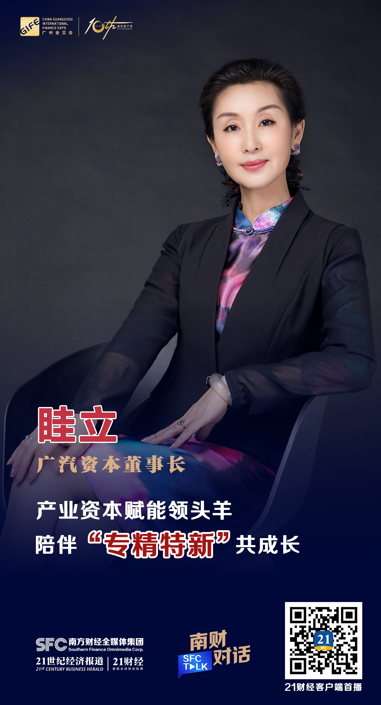 共和县全要素资本赋能实业(全要素企业是什么意思)