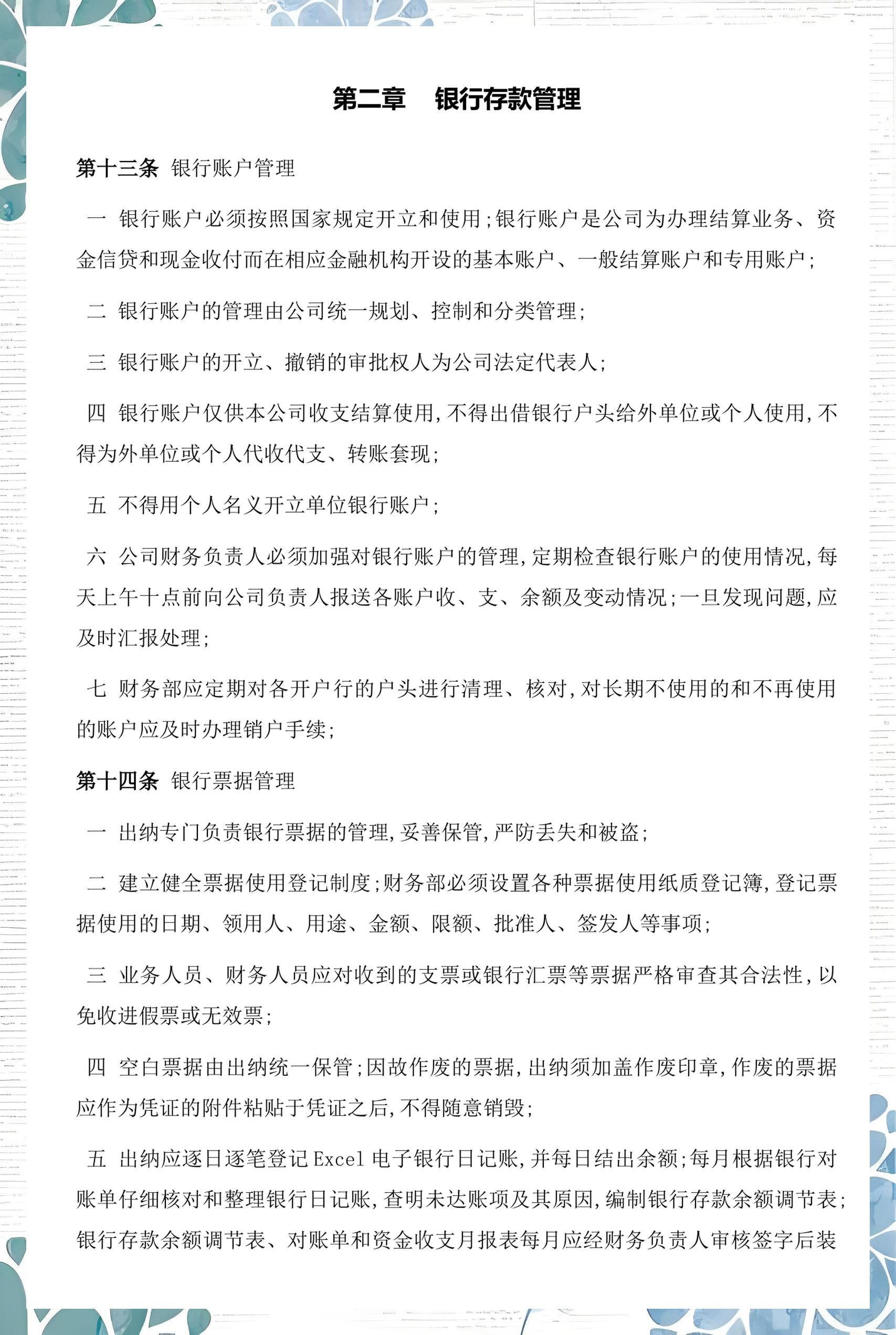 共和县透明资金管理(什么是透明管理)