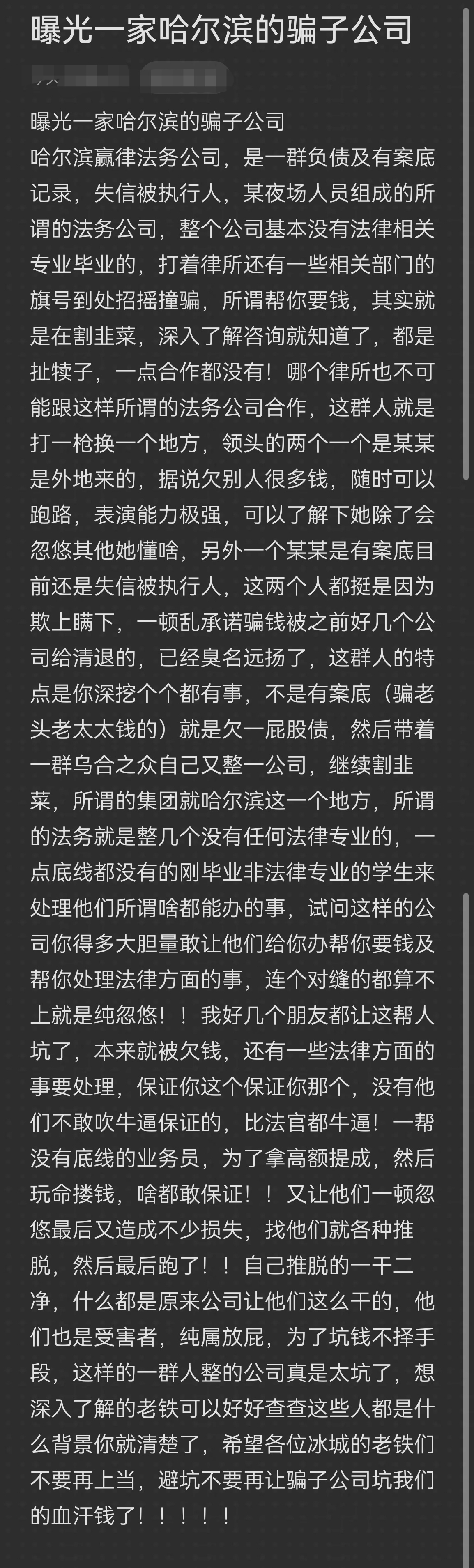 共和县哈尔滨法务咨询(哈尔滨法律咨询服务)