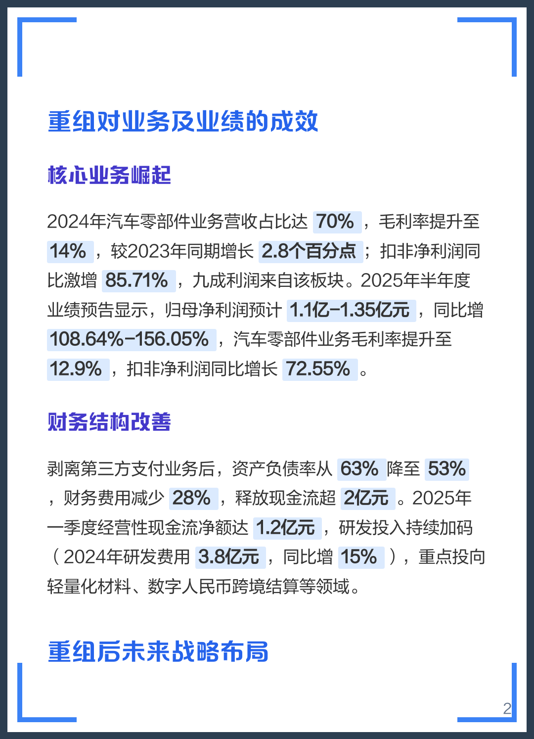共和县软件企业重组(中国软件资产重组)