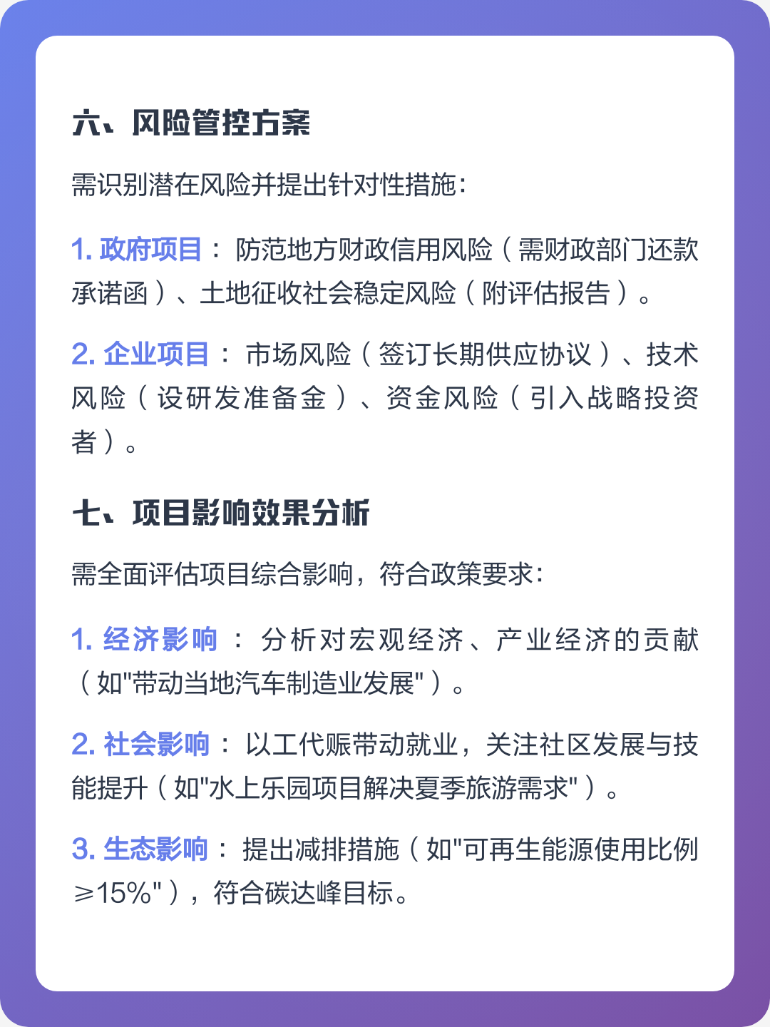 共和县全要素可行性研究(全要素可行性研究包括)