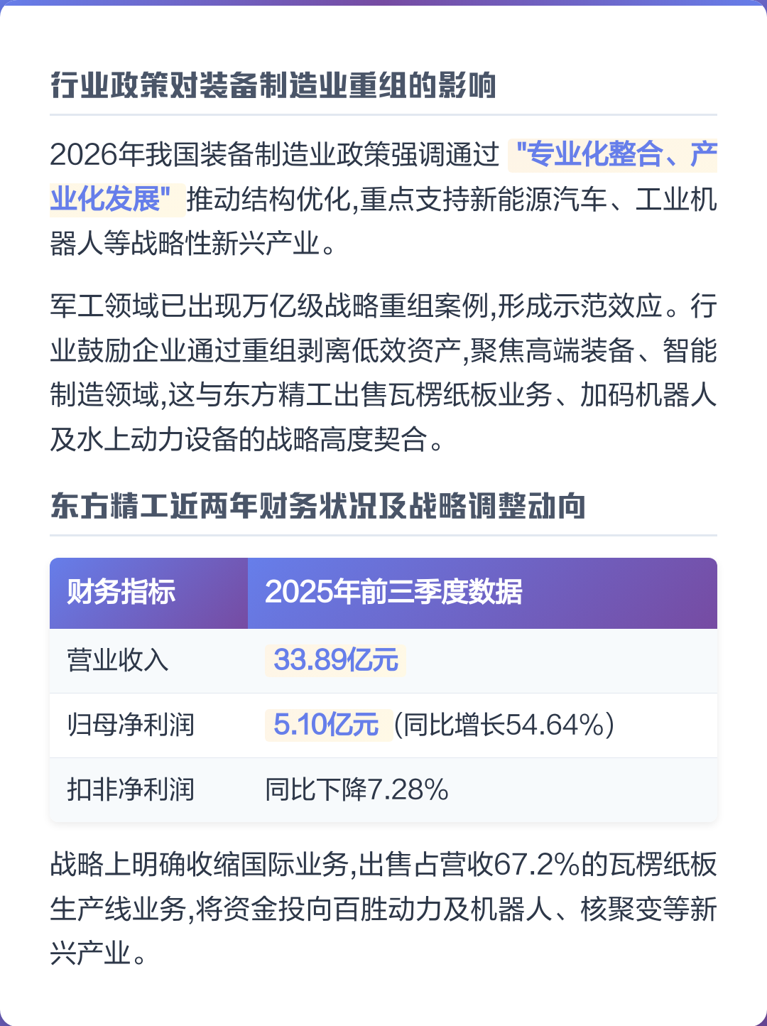 共和县可持续制造业资产重组(可持续发展的制造业涵义)