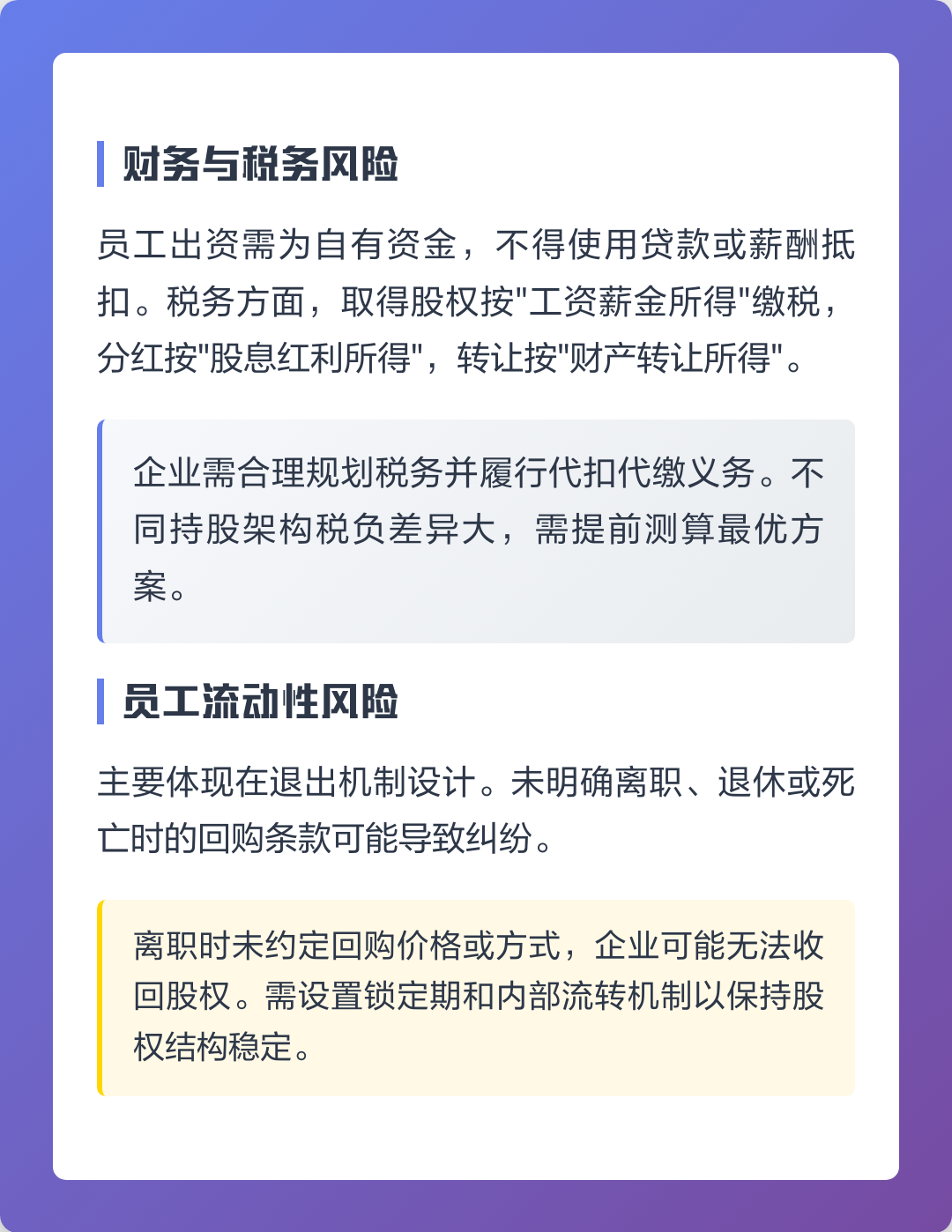 共和县上市规划风险规避(上市后风险管理计划的主要内容)