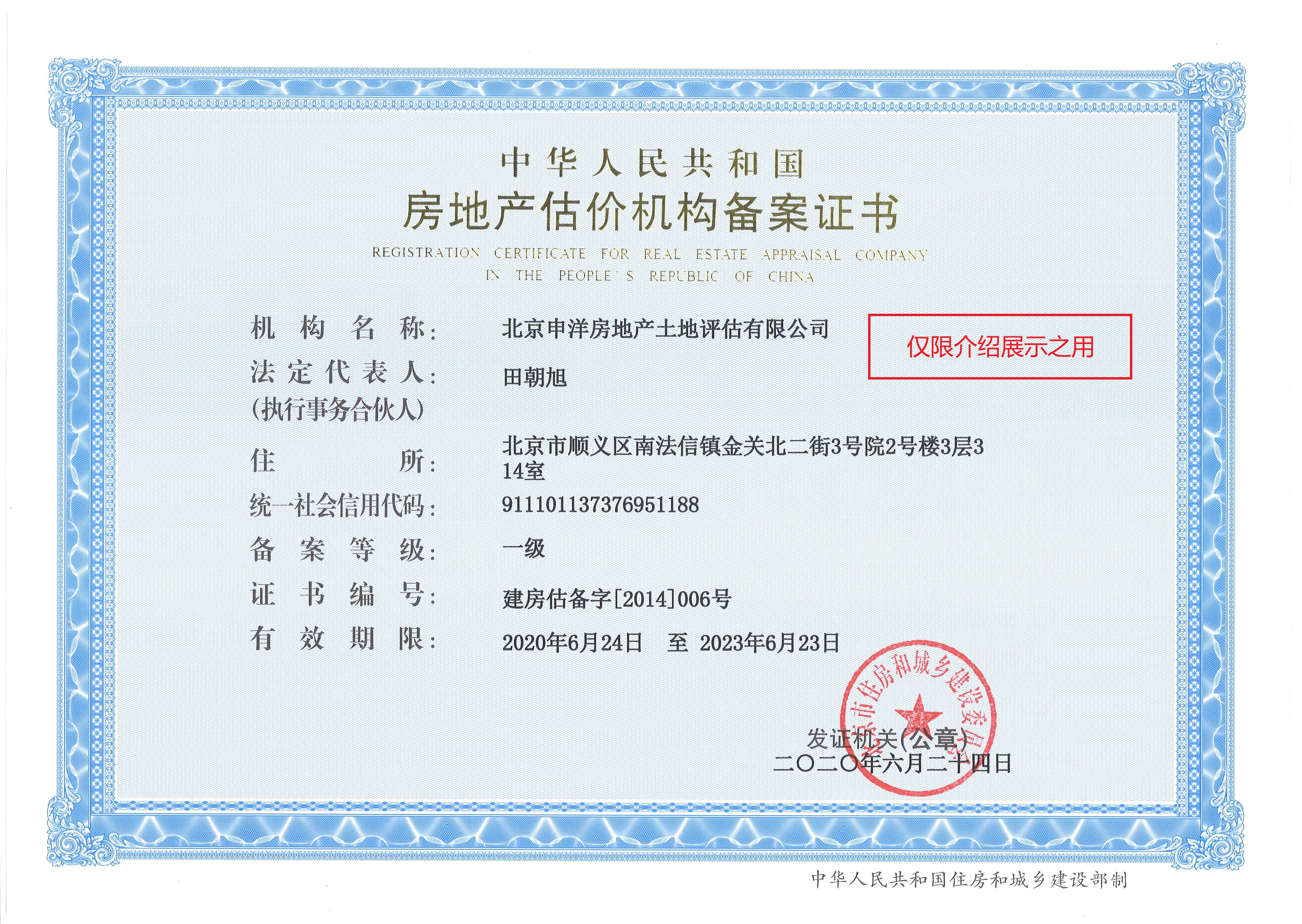 共和县透明房地产价值评估(透明售房网房源真实吗)