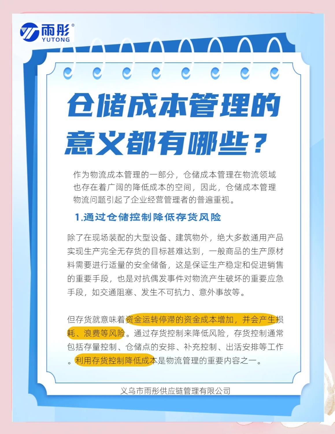 共和县饮料成本控制(饮料成本率计算公式)